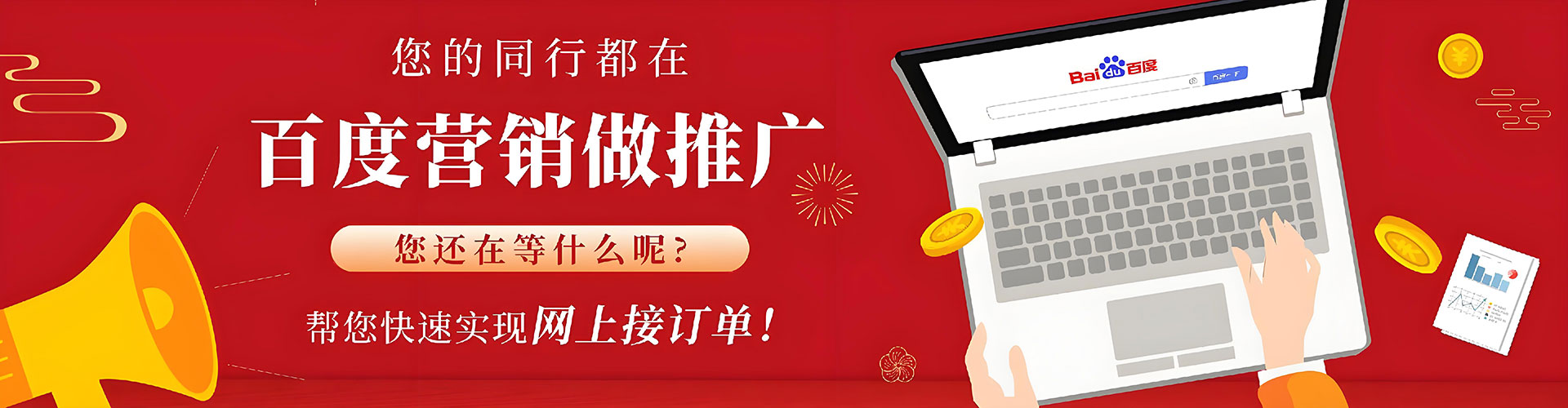 杉林sem竞价