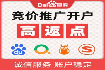 竞价开户实战：成功案例解析